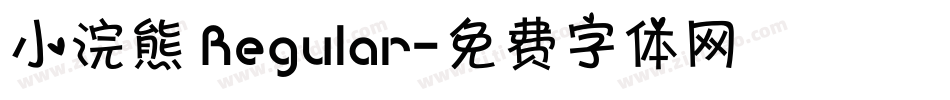 小浣熊 Regular字体转换